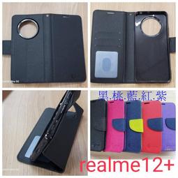 ★ 台灣出貨~全新【vivo Y38 5G】側掀皮套/翻書套/可站立(  經典 馬卡龍) 歷史價格詳細信息