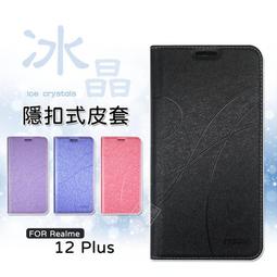 Realme12 Realme11 Realme10 C51 YB-PT13-對吸奢華荔枝紋 手機皮套 歷史價格詳細信息