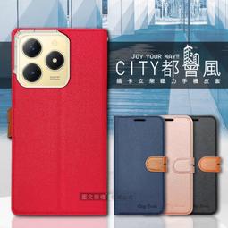 威力家 CITY都會風 realme 11 Pro / 11 Pro+ 插卡立架磁力手機皮套 有吊飾孔 側掀式 殼套 歷史價格詳細信息