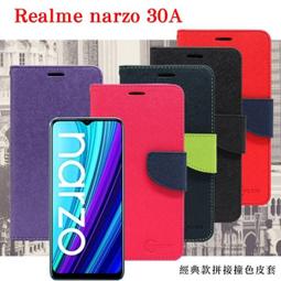【現貨】Realme narzo 50A 5G 經典書本雙色磁釦側翻可站立皮套 手機殼 可插卡 可站立 側掀皮套【容毅】 歷史價格詳細信息