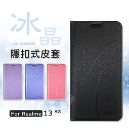 嚴選外框 Realme12 PLUS 經典 Realme12+ 撞色 雙色 有扣 側掀 掀蓋 防摔 翻蓋 皮套 手機皮套 歷史價格詳細信息