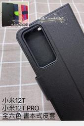 小米12T/12T Pro防摔拉絲紋手機殼保護殼保護套 歷史價格詳細信息