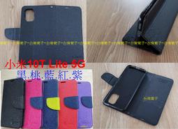 ★全新【小米 POCO M4 Pro 5G/紅米 Note 11S 5G 】側掀皮套/翻書套/可站立(經典馬卡龍) 歷史價格詳細信息