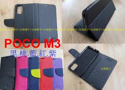 ★全新【小米 POCO M4 Pro 5G/紅米 Note 11S 5G 】側掀皮套/翻書套/可站立(經典馬卡龍) 歷史價格詳細信息