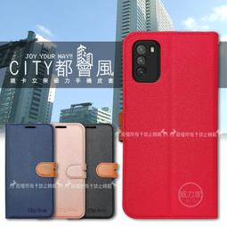 威力家 CITY都會風 POCO M3 插卡立架磁力手機皮套 有吊飾孔 小米 M2010J19CG Xiaomi Mi 價格比較,價格查詢,歷史價格詳細信息