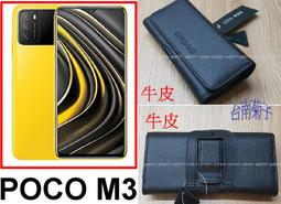 ★真皮頭層牛皮~ 【小米11 】~腰掛橫式皮套~BW88 歷史價格詳細信息