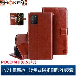 IN7 瘋馬紋 POCO F3 (6.67吋) 錢包式 磁扣側掀PU皮套 吊飾孔 手機皮套保護殼-紅色 歷史價格詳細信息