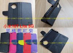 ★全新【小米 POCO M4 Pro 5G/紅米 Note 11S 5G 】側掀皮套/翻書套/可站立(經典馬卡龍) 歷史價格詳細信息