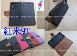 ★全新 台灣製【 紅米Note 9T 】側掀皮套/翻書套/可站立(陽光馬卡龍) 歷史價格詳細信息