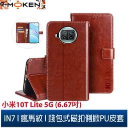 IN7 小米10T Lite 5G (6.67吋) 高清 高透光2.5D滿版9H鋼化玻璃保護貼 疏油疏水 鋼化膜-黑色 歷史價格詳細信息