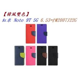 【韓風雙色】紅米 Redmi Note 12S 4G 6.43吋 2303CRA44A 翻頁式側掀插卡支架皮套手機殼 歷史價格詳細信息