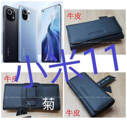 ★真皮頭層牛皮~ 【小米11 】~腰掛橫式皮套~BW88 價格比較,價格查詢,歷史價格詳細信息