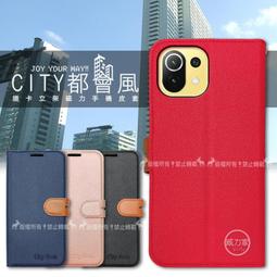 威力家 CITY都會風 小米 Xiaomi 12 Pro 5G 插卡立架磁力手機皮套 有吊飾孔 保護套 保護殼 側掀 歷史價格詳細信息