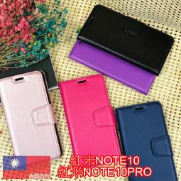 紅米10 Note10 Note10Pro Note11s 紅米10C 紅米12C 翻蓋式皮套 錢包款 保護皮套 歷史價格詳細信息