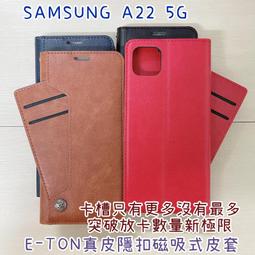 &quot;係真的嗎&quot; 贈充電線 E-TON 真皮 SAMSUNG S22 側掀皮套手機套隱扣磁吸式皮套可側立看影片 歷史價格詳細信息