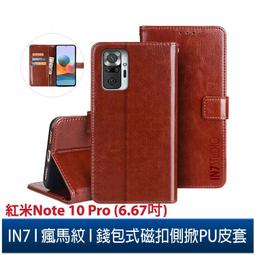 瘋馬紋 紅米Note12 Pro+ 手機皮套 保護殼 紅米Note12s插卡支架 磁釦 全包內軟殼 手機套 保護套附掛繩 歷史價格詳細信息