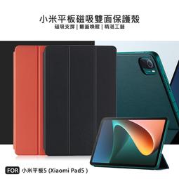 Xiaomi 小米 Pad5都會風????快速出貨防摔殼????風格無扣掀蓋保護套防摔套21051182G磨砂支架側掀皮套玫金 歷史價格詳細信息