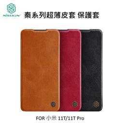NILLKIN 小米 11T/11T Pro Amazing CP+PRO 防爆鋼化玻璃貼 螢幕保護貼 滿版  廠商直送 歷史價格詳細信息