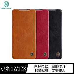 強尼拍賣~NILLKIN 小米 11 秦系列皮套 保護套 手機殼 歷史價格詳細信息