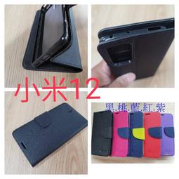 ★全新【小米Xiaomi 12/ 小米Xiaomi 12X 】側掀皮套/翻書套/可站立(經典馬卡龍) 價格比較,價格查詢,歷史價格詳細信息