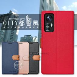 Xiaomi 小米 12 Pro  5G  (  6.73 吋 )     新時尚 - 側翻皮套 歷史價格詳細信息