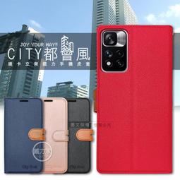 威力家 CITY都會風 紅米Redmi Note 11S 插卡立架磁力手機皮套 有吊飾孔 側掀 立架 保護套 手機套 歷史價格詳細信息