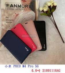 【磁扣皮套】小米 POCO X5 Pro 5G 6.67吋 22101320G 支架 插卡 防護套 防摔皮套 磁扣 軟殼 歷史價格詳細信息