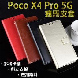 POCO X4 Pro 5G 6.67吋【亞麻系列】可立式側掀保護套/側掀皮套 歷史價格詳細信息