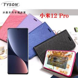 【愛瘋潮】MIUI 小米11T / 11T Pro 5G 經典書本雙色磁釦側翻可站立皮套 手機殼 保護套 可插卡 可站立 歷史價格詳細信息