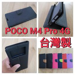 ★全新【Poco X5  5G ~~ 紅米Note 12  5G】側掀皮套/翻書套/可站立(經典馬卡龍) 歷史價格詳細信息