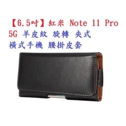 紅米 Note 11 Pro 5G 8G 128G 神腦生活 歷史價格詳細信息