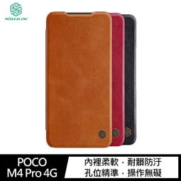NILLKIN POCO M4 Pro 4G Amazing CP+PRO 防爆鋼化玻璃貼 #保護貼#滿版#抗油汙#防指紋 歷史價格詳細信息