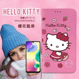 威力家 三麗鷗授權 Hello Kitty OPPO Reno5 Z 5G 櫻花吊繩款彩繪側掀皮套 聯發科 天璣 歐珀 歷史價格詳細信息