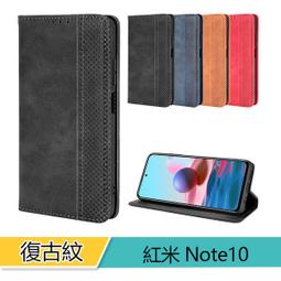 【支架皮套】MI 紅米 Note 10 Pro 6.67吋 磁扣皮套/斜立 支架 插卡皮套 手機皮套/防摔 側掀卡槽 歷史價格詳細信息