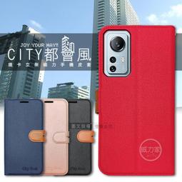 威力家 CITY都會風  小米 Xiaomi 12T/12T Pro 插卡立架磁力手機皮套 有吊飾孔 殼套 磁吸皮套 歷史價格詳細信息