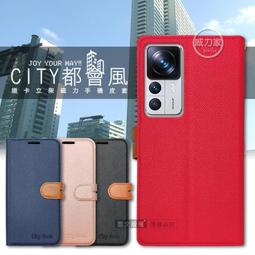 威力家 CITY都會風 小米 Xiaomi 14 Ultra 插卡立架磁力手機皮套 有吊飾孔 側掀式 卡片收納 歷史價格詳細信息