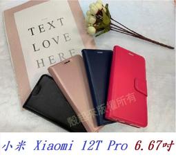 【小仿羊皮】小米 Xiaomi 12 Pro 6.73吋 斜立 支架 皮套 側掀 保護套 插卡 手機殼 歷史價格詳細信息