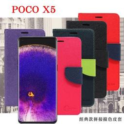 【愛瘋潮】POCO M4 Pro 5G 冰晶系列 隱藏式磁扣側掀皮套 保護套 手機殼 手機套 可插卡 可站立 歷史價格詳細信息
