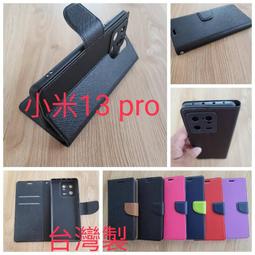 ★全新【小米Xiaomi 13 Lite 】側掀皮套/翻書套/可站立(經典馬卡龍) 歷史價格詳細信息