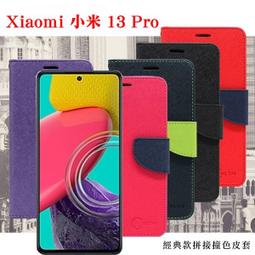 【愛瘋潮】MIUI 紅米10 5G 冰晶系列隱藏式磁扣側掀皮套 手機殼 可插卡 可站立 側翻皮套 掀蓋殼 歷史價格詳細信息