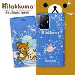 威力家 日本授權正版 拉拉熊 小米11 5G 金沙彩繪磁力皮套(星空藍) Xiaomi Mi 原神 米哈遊 側掀 立架 歷史價格詳細信息
