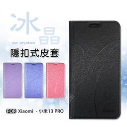 皮革掀蓋皮套 小米13 / 13 Pro 小牛紋掀蓋式皮套 皮革保護套 皮革側掀手機套 歷史價格詳細信息