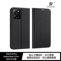 強尼拍賣~DUX DUCIS POCO X5 Pro/Redmi Note 12 Pro SKIN Pro 皮套 歷史價格詳細信息