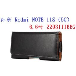 【6.5吋】紅米 Note 12 (5G) 6.67吋 22111317I 羊皮紋 旋轉 夾式 橫式手機 腰掛皮套 歷史價格詳細信息