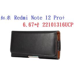 【6.5吋】紅米 Note 12 Pro 6.67吋 22101316C 5G 羊皮紋 旋轉 夾式 橫式手機 腰掛皮套 歷史價格詳細信息