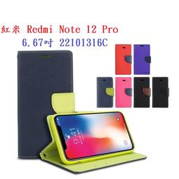 【韓風雙色】紅米 Redmi Note 12S 4G 6.43吋 2303CRA44A 翻頁式側掀插卡支架皮套手機殼 歷史價格詳細信息
