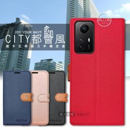 威力家 CITY都會風 紅米Redmi Note 11S 插卡立架磁力手機皮套 有吊飾孔 側掀 立架 保護套 手機套 歷史價格詳細信息