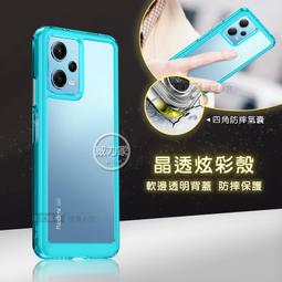 威力家 晶透炫彩 三星 Galaxy A54 5G 四角氣囊防摔保護 軍規軟邊手機殼(天青藍) 防摔殼 軍事殼 壓克力 歷史價格詳細信息