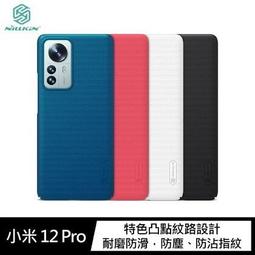 NILLKIN 小米 12 Pro 黑鏡 Pro 保護殼 歷史價格詳細信息