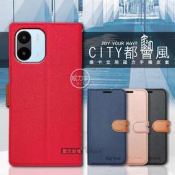 威力家 CITY都會風 紅米Redmi Note 9T 插卡立架磁力手機皮套 有吊飾孔 有吊飾孔 手機套 側掀 立架 歷史價格詳細信息